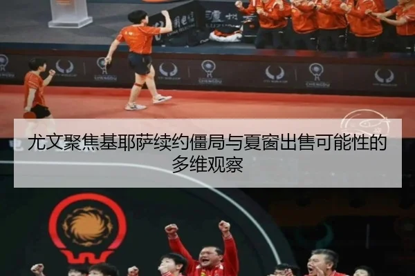 you-wen-ju-jiao-ji-ye-sa-xu-yue-jiang-ju-yu-xia-chuang-chu-shou-ke-neng-xing-de-duo-wei-guan-cha-3-578.jpg
