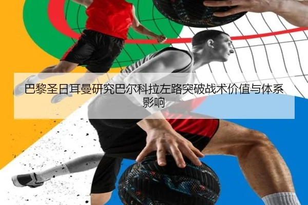 ba-li-sheng-ri-er-man-yan-jiu-ba-er-ke-la-zuo-lu-tu-po-zhan-shu-jia-zhi-yu-ti-xi-ying-xiang-2-995.jpg